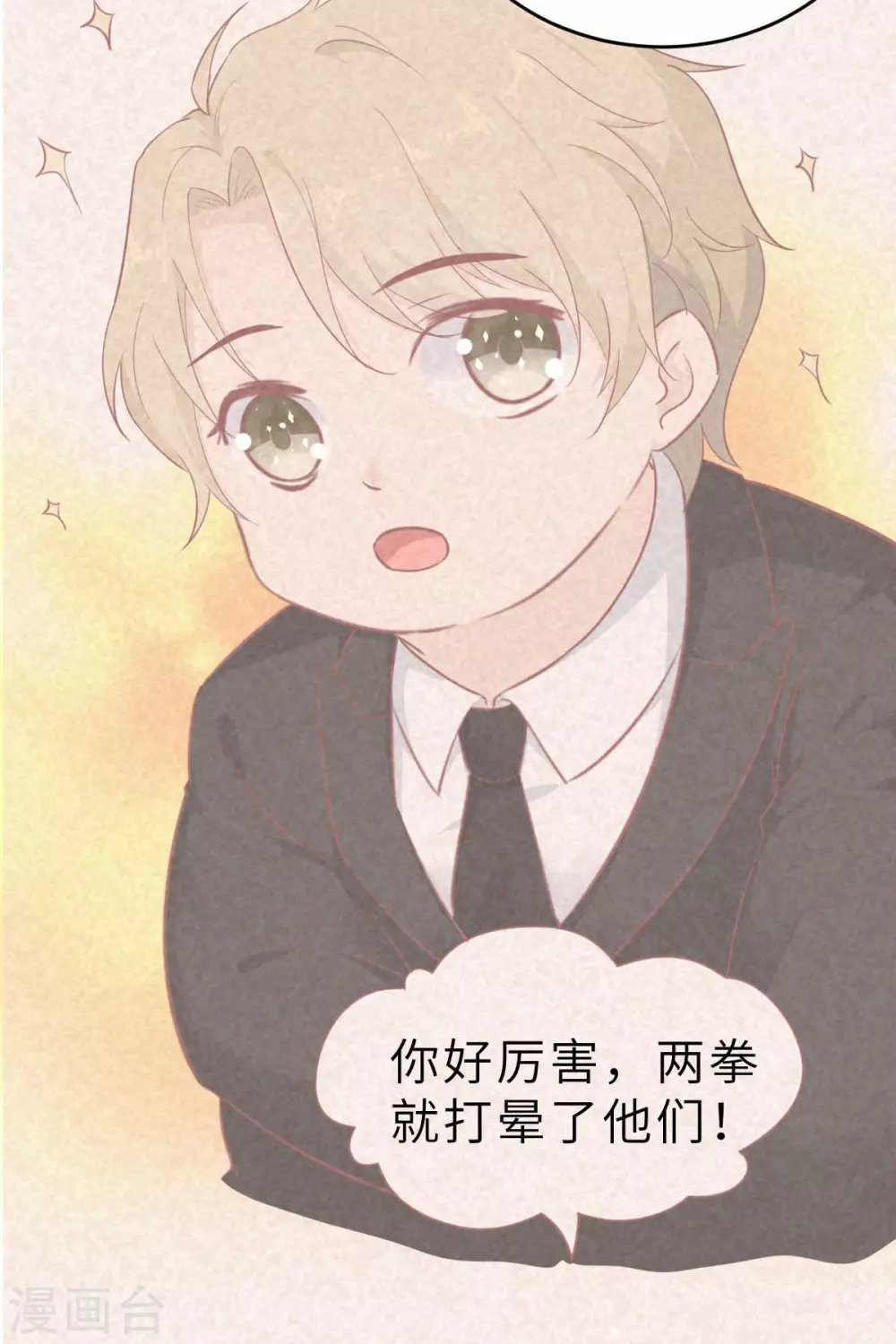 第54话 盖上棉被纯聊天