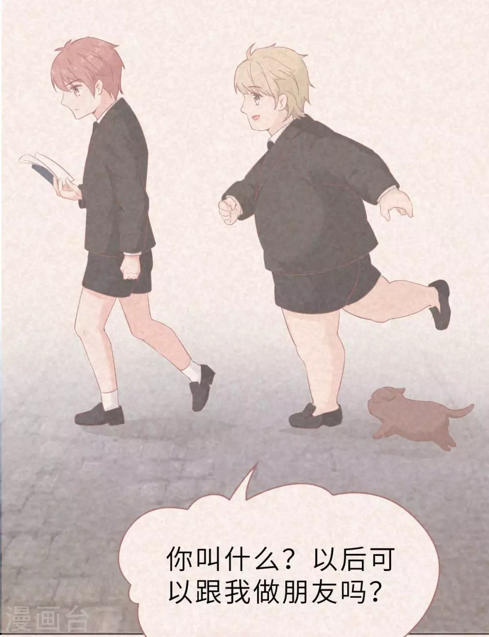 第54话 盖上棉被纯聊天