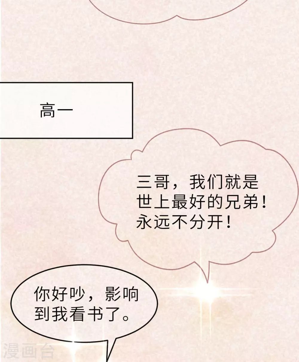 第54话 盖上棉被纯聊天