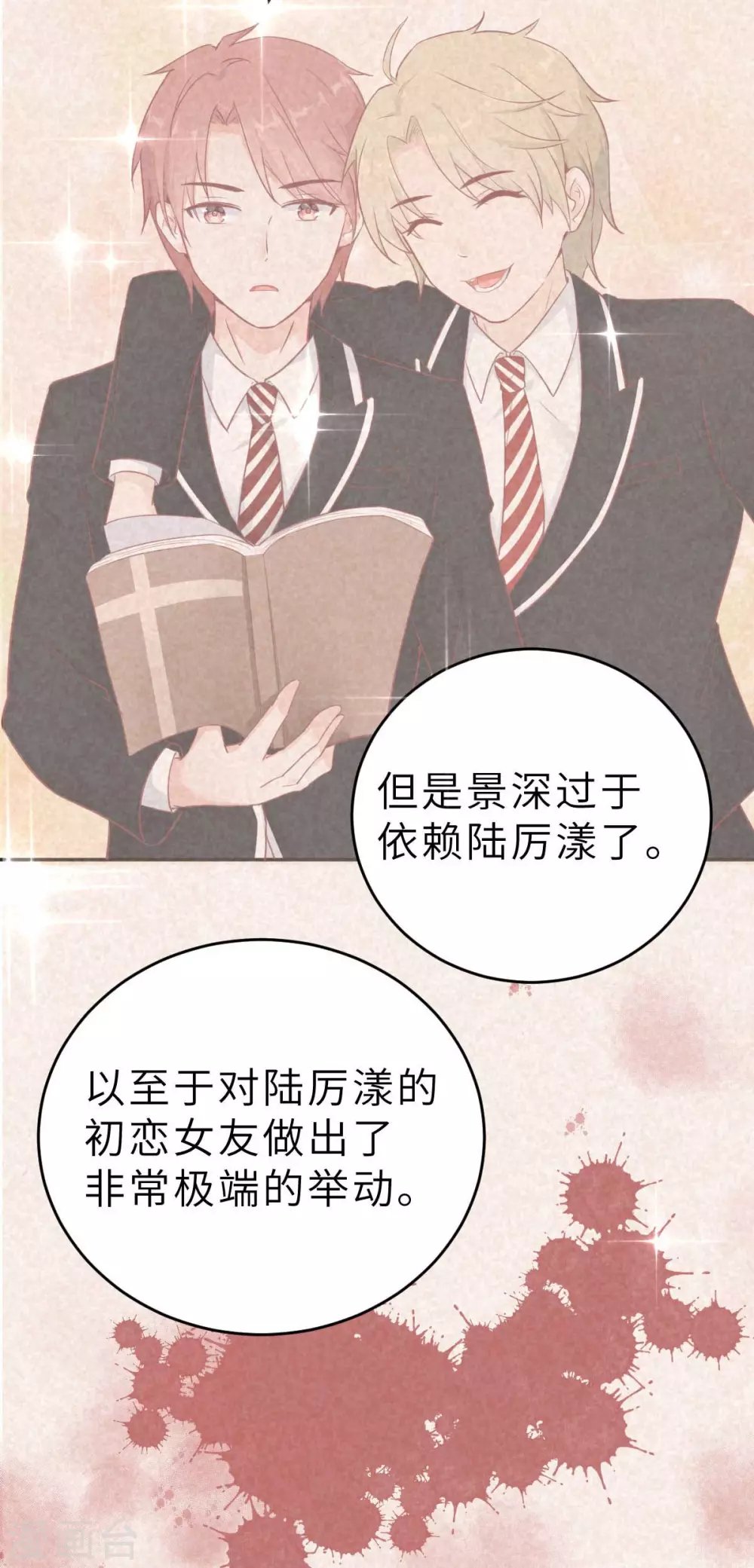第54话 盖上棉被纯聊天