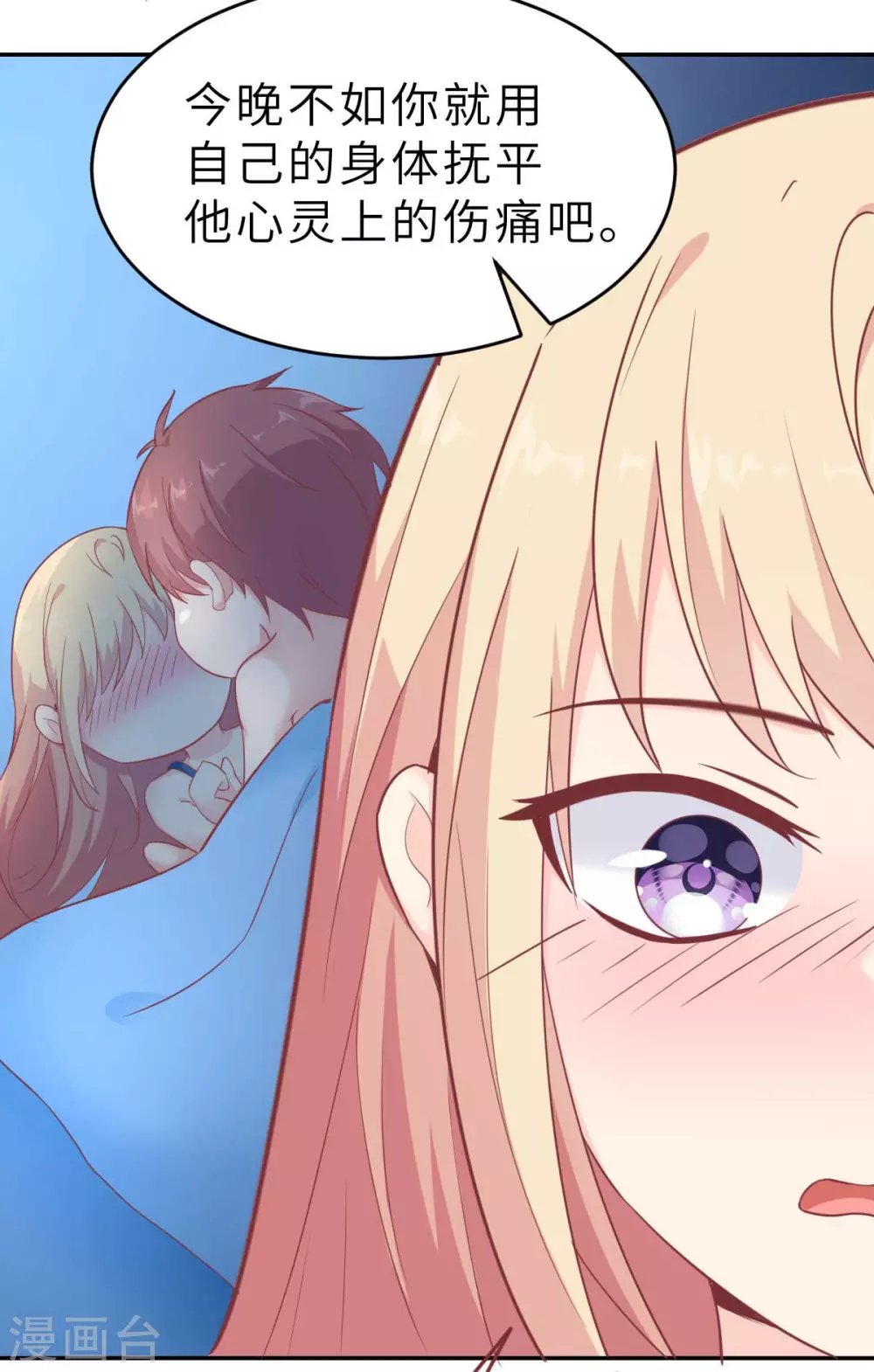 第54话 盖上棉被纯聊天