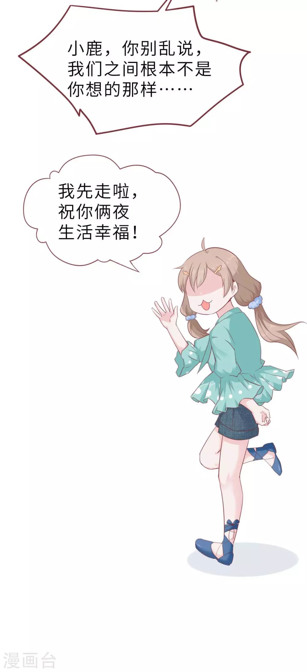 第54话 盖上棉被纯聊天