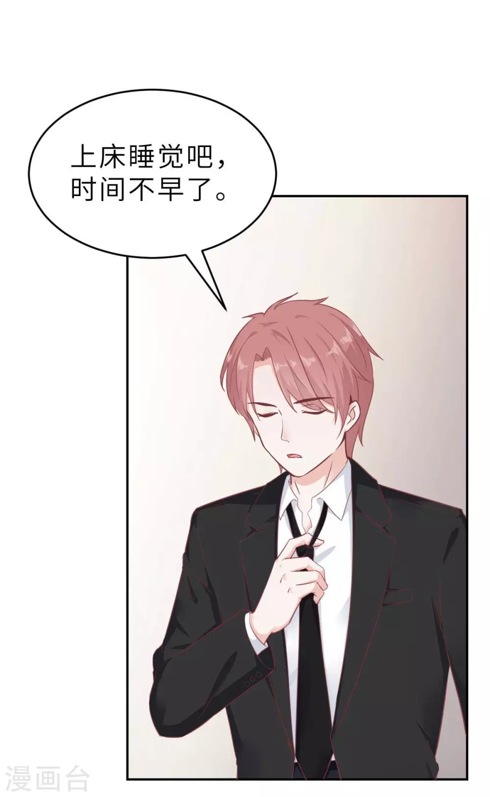 第54话 盖上棉被纯聊天