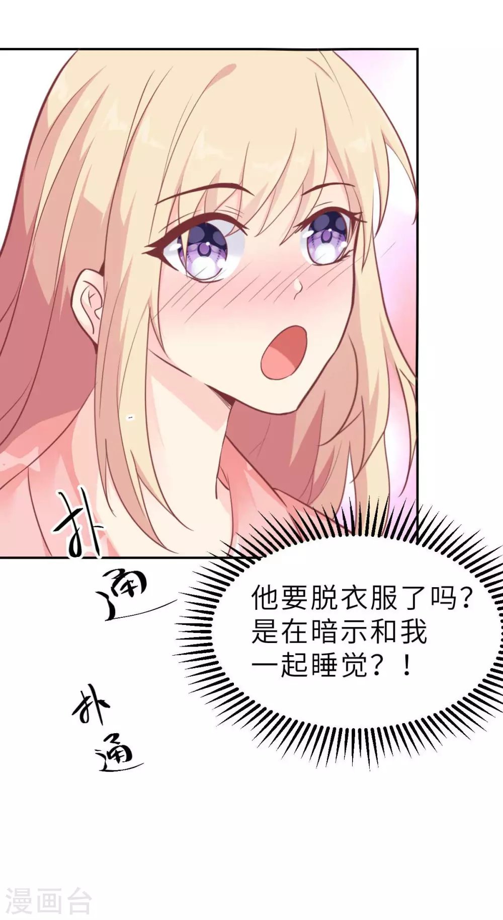 第54话 盖上棉被纯聊天