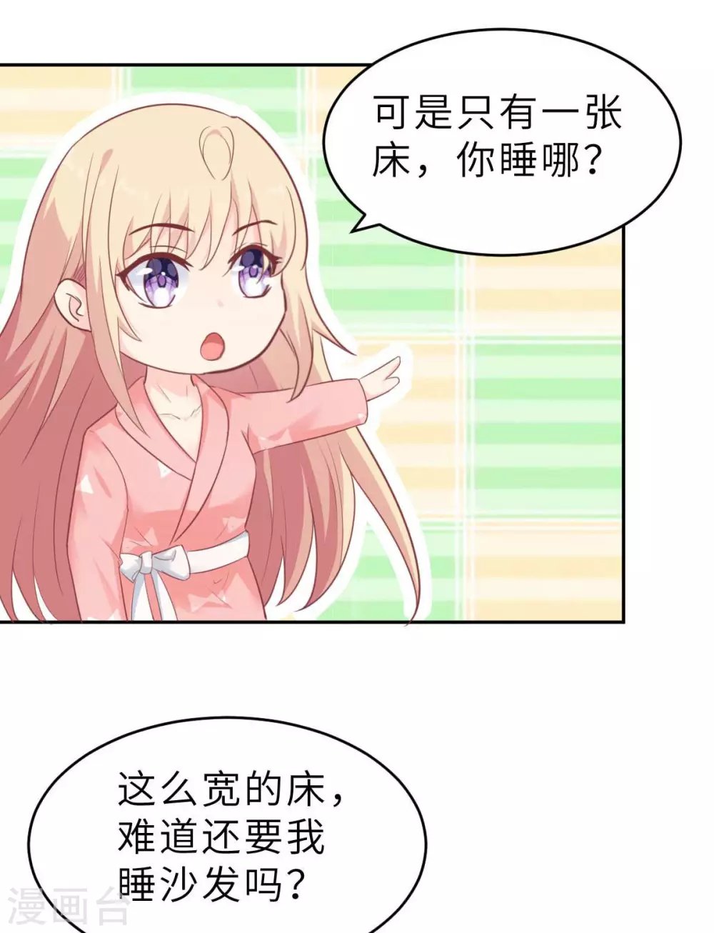 第54话 盖上棉被纯聊天