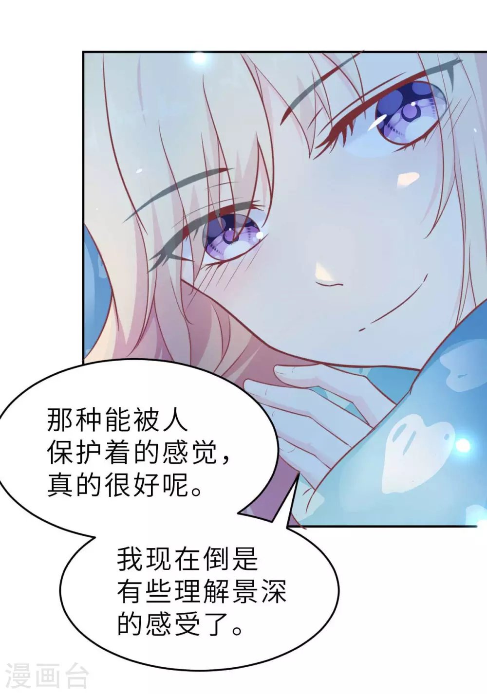 第54话 盖上棉被纯聊天
