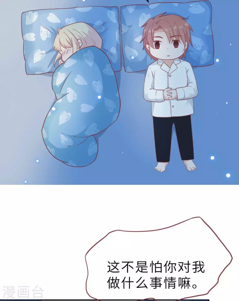第54话 盖上棉被纯聊天