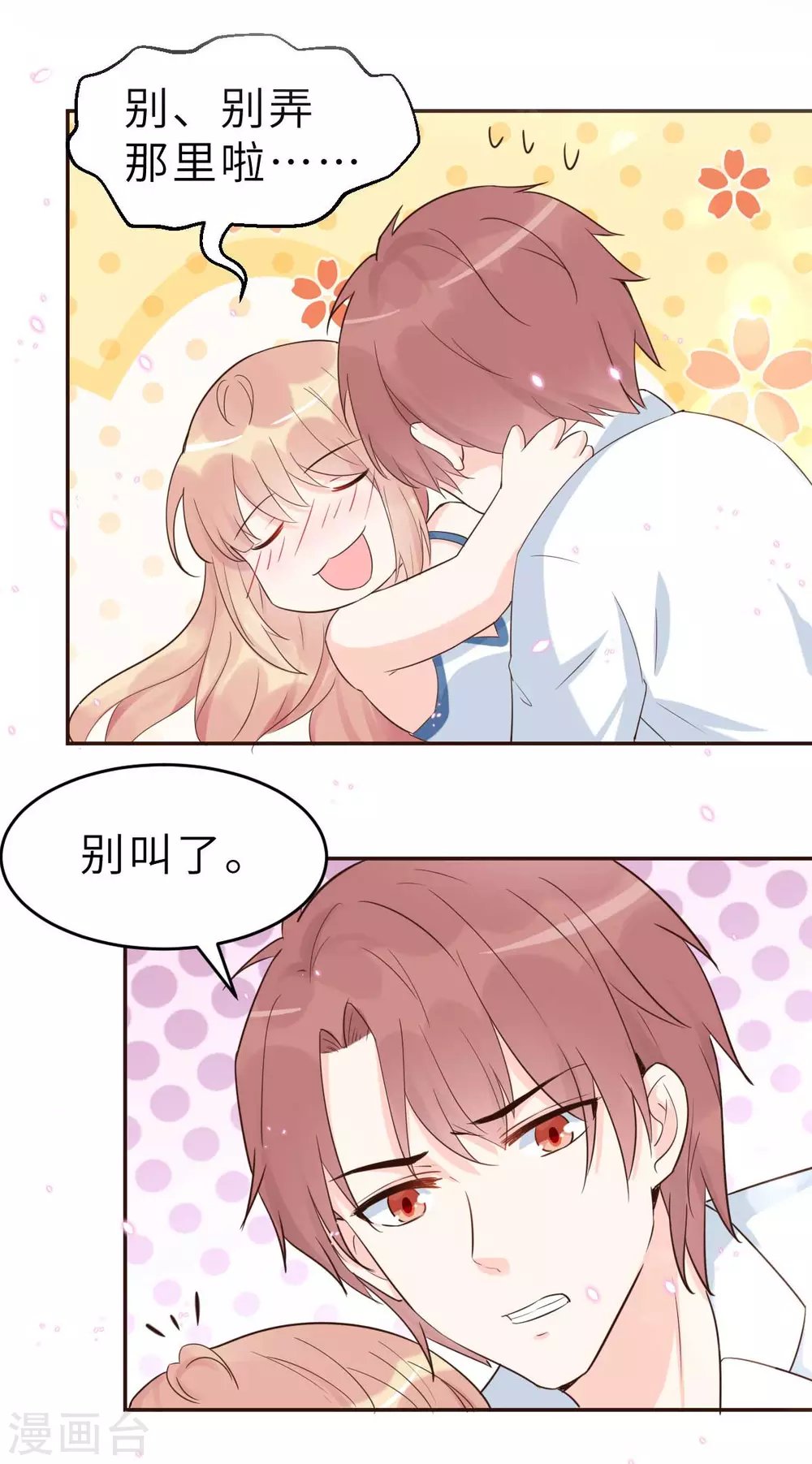 第55话 偶尔的小放纵