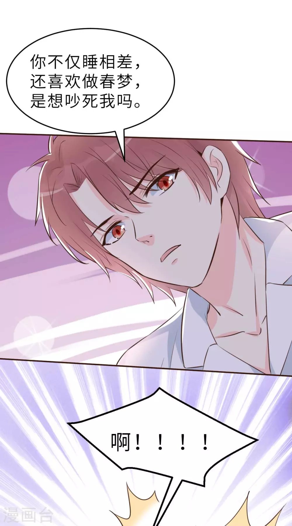 第55话 偶尔的小放纵