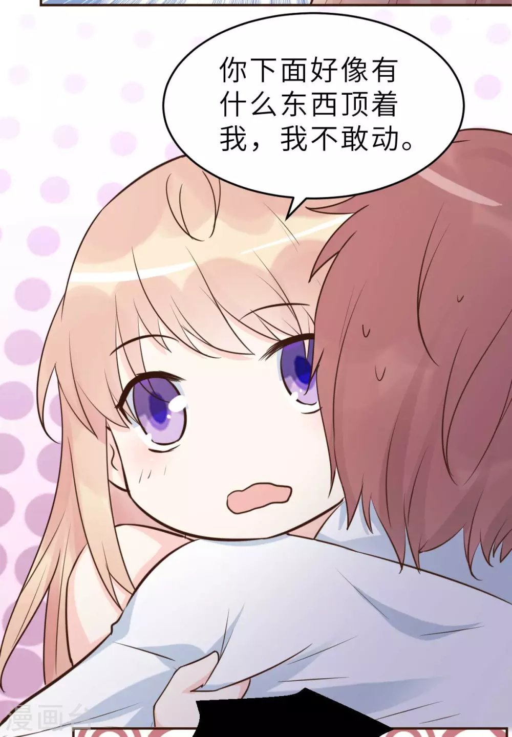 第55话 偶尔的小放纵