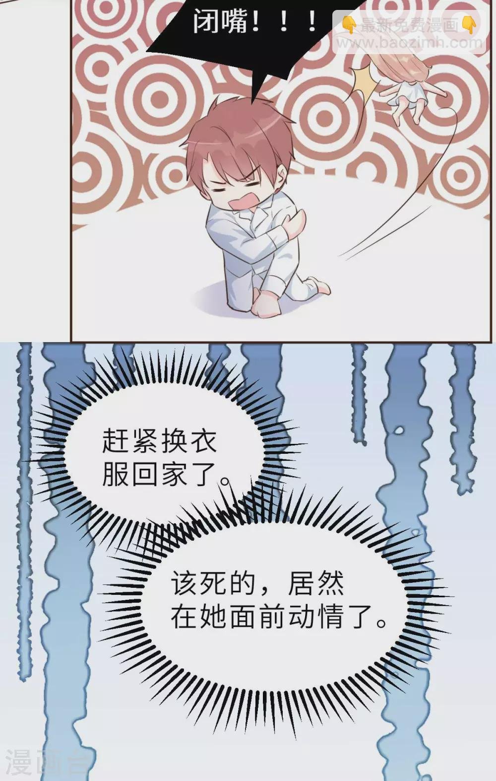 第55话 偶尔的小放纵