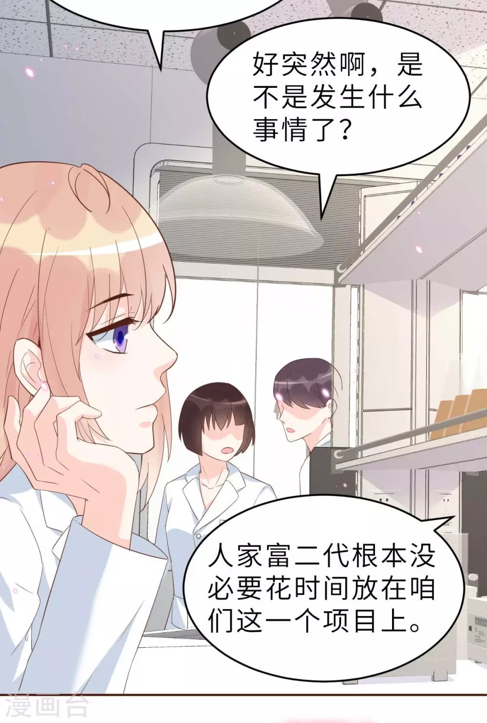 第55话 偶尔的小放纵