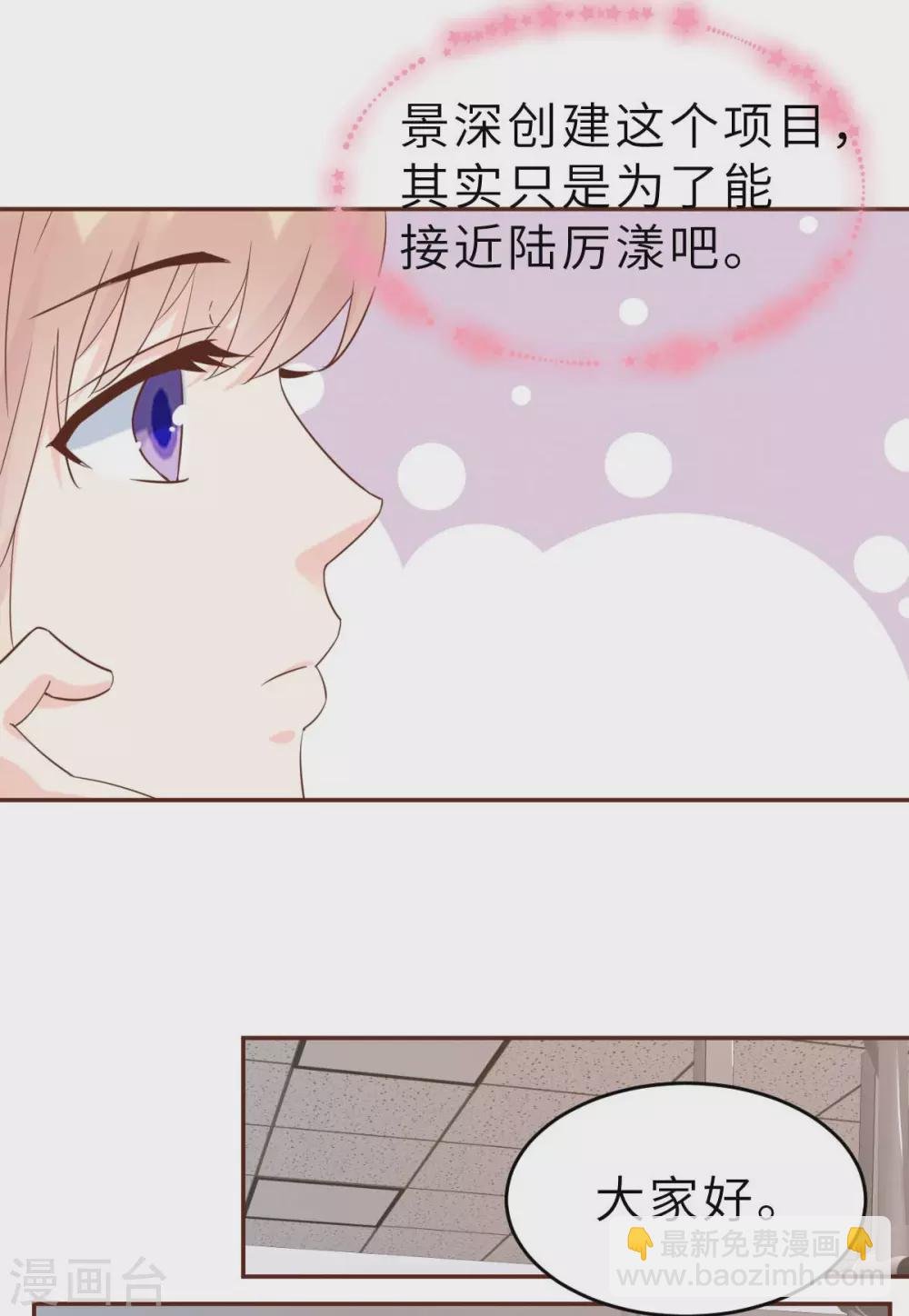 第55话 偶尔的小放纵