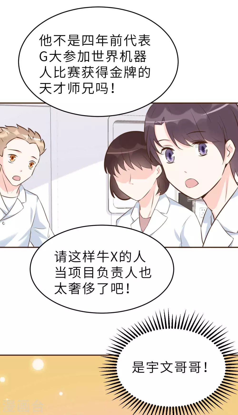 第55话 偶尔的小放纵