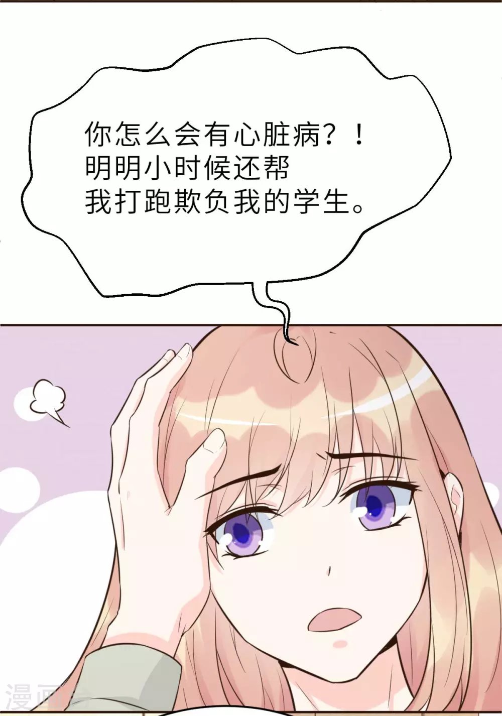 第55话 偶尔的小放纵