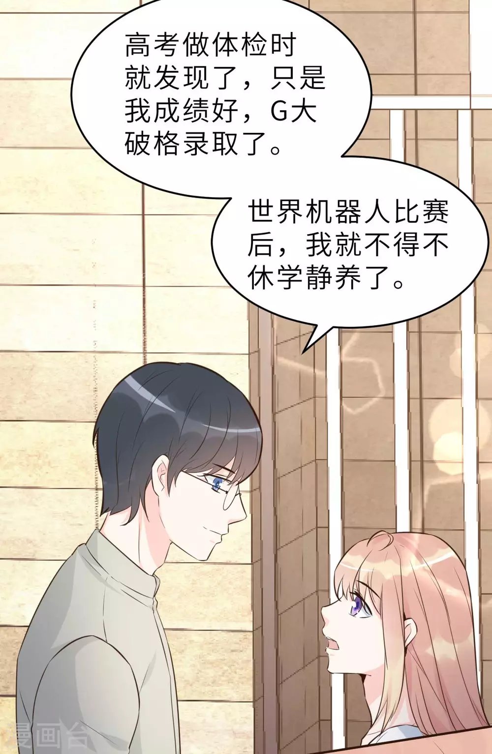 第55话 偶尔的小放纵