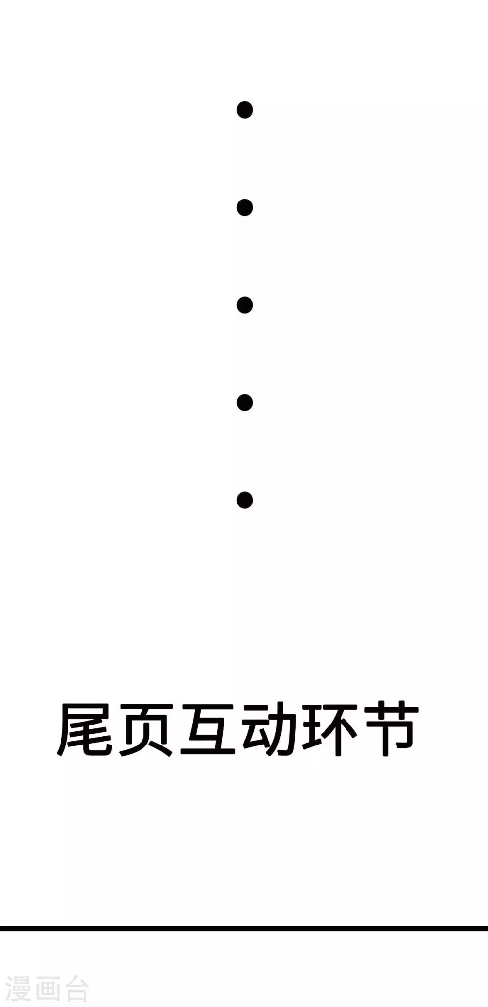 第55话 偶尔的小放纵