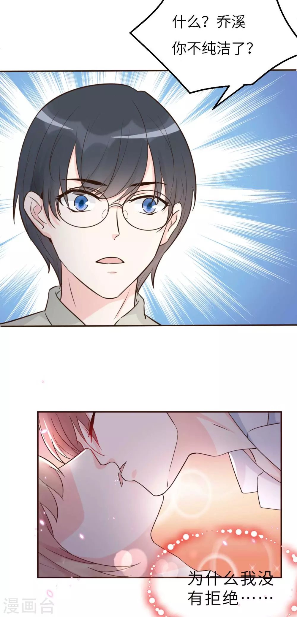 第55话 偶尔的小放纵