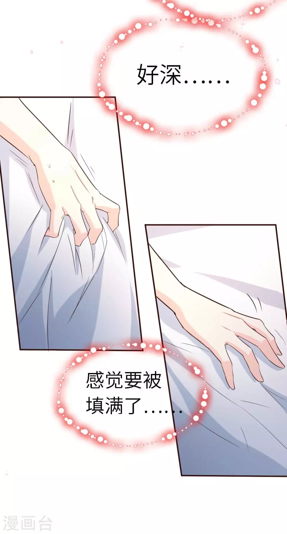 第55话 偶尔的小放纵