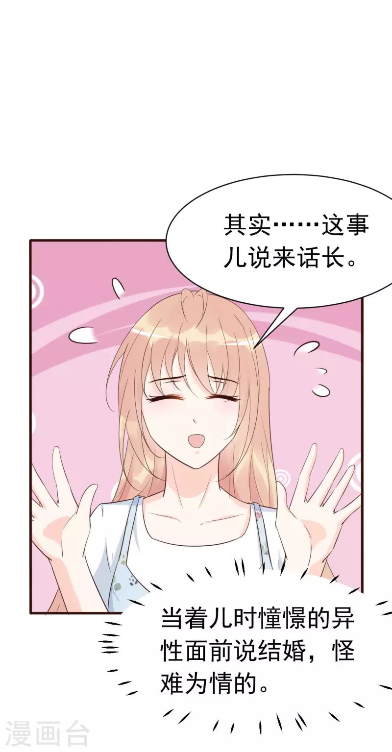 第56话 陆·霸道·醋王·三少