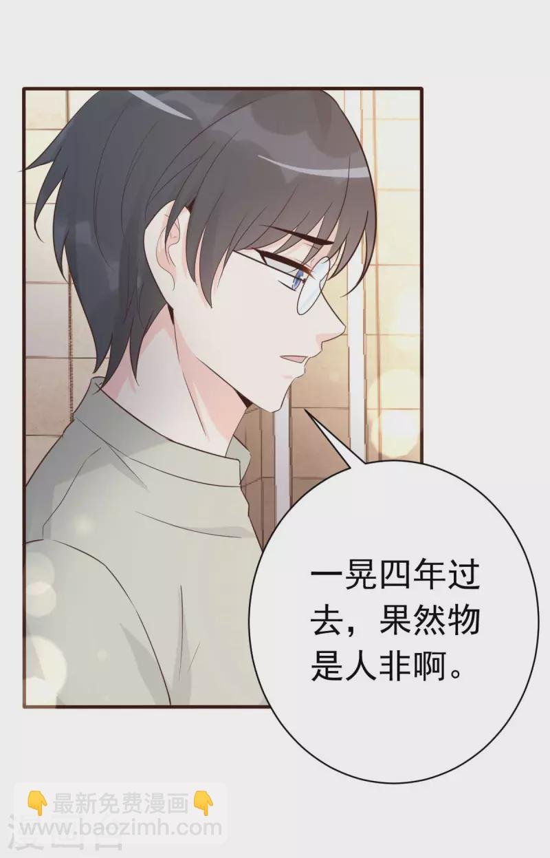 第56话 陆·霸道·醋王·三少