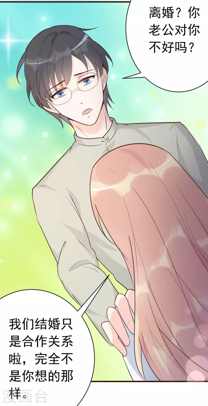 第56话 陆·霸道·醋王·三少