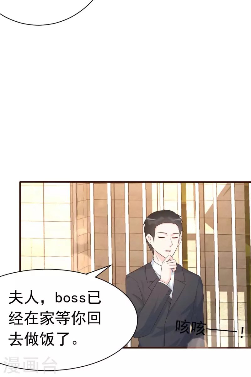 第56话 陆·霸道·醋王·三少