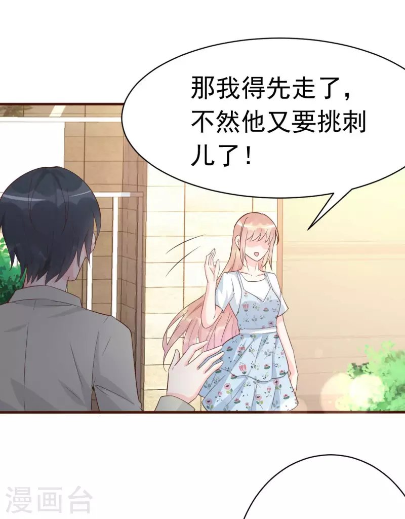 第56话 陆·霸道·醋王·三少
