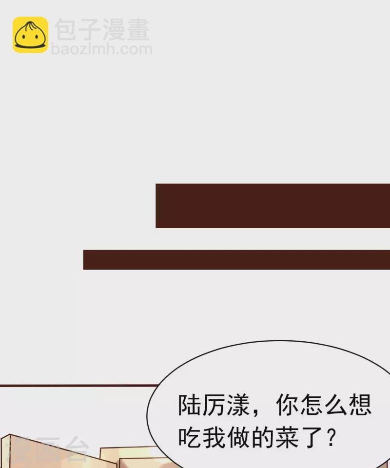 第56话 陆·霸道·醋王·三少