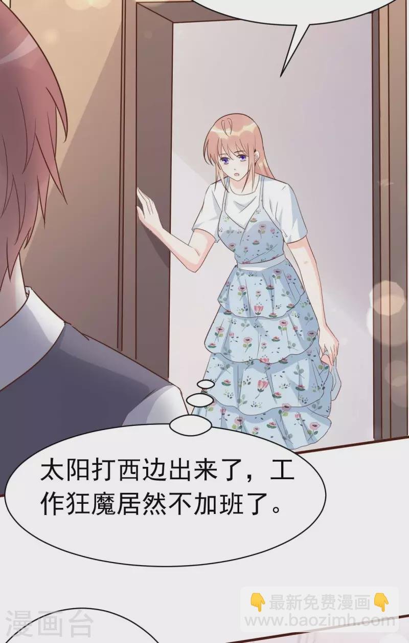第56话 陆·霸道·醋王·三少