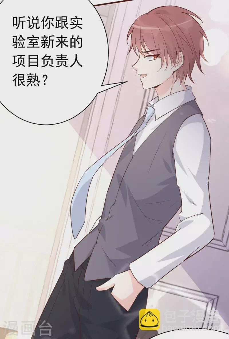 第56话 陆·霸道·醋王·三少