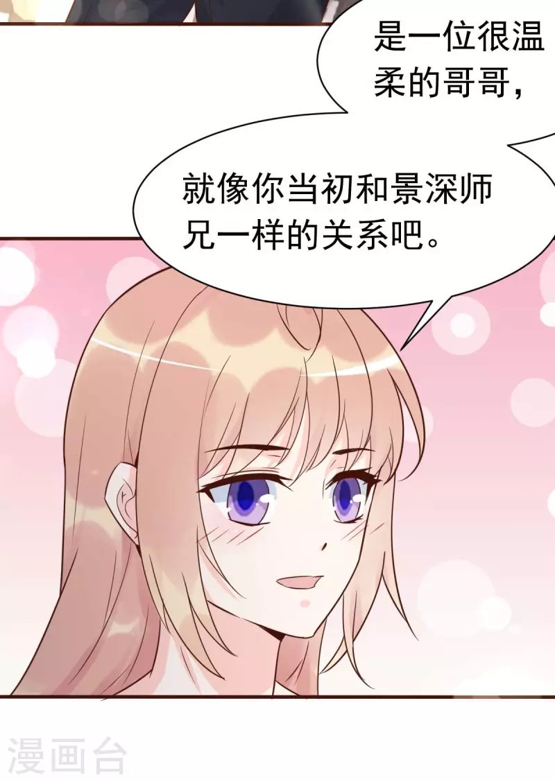 第56话 陆·霸道·醋王·三少