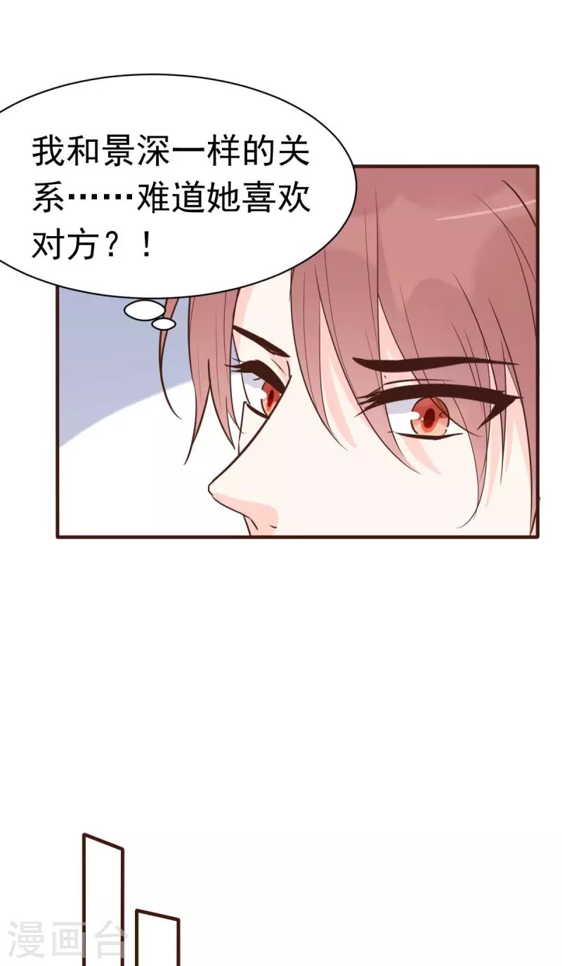 第56话 陆·霸道·醋王·三少
