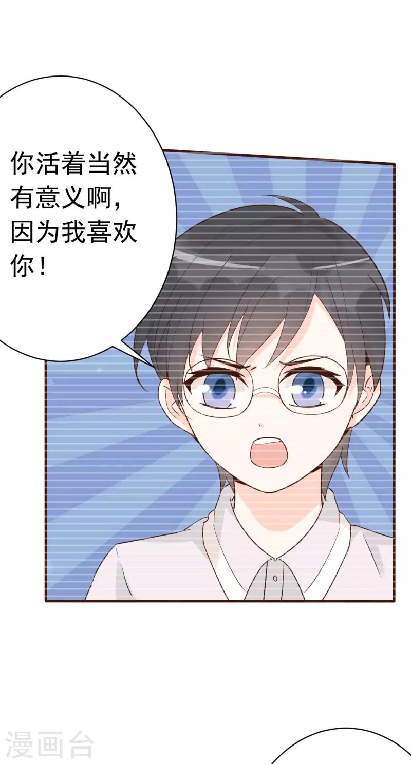 第56话 陆·霸道·醋王·三少