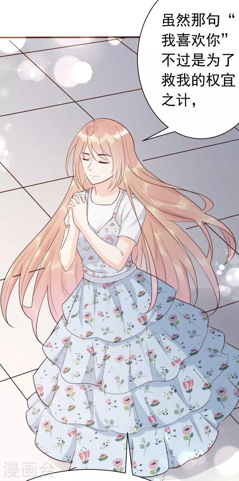 第56话 陆·霸道·醋王·三少