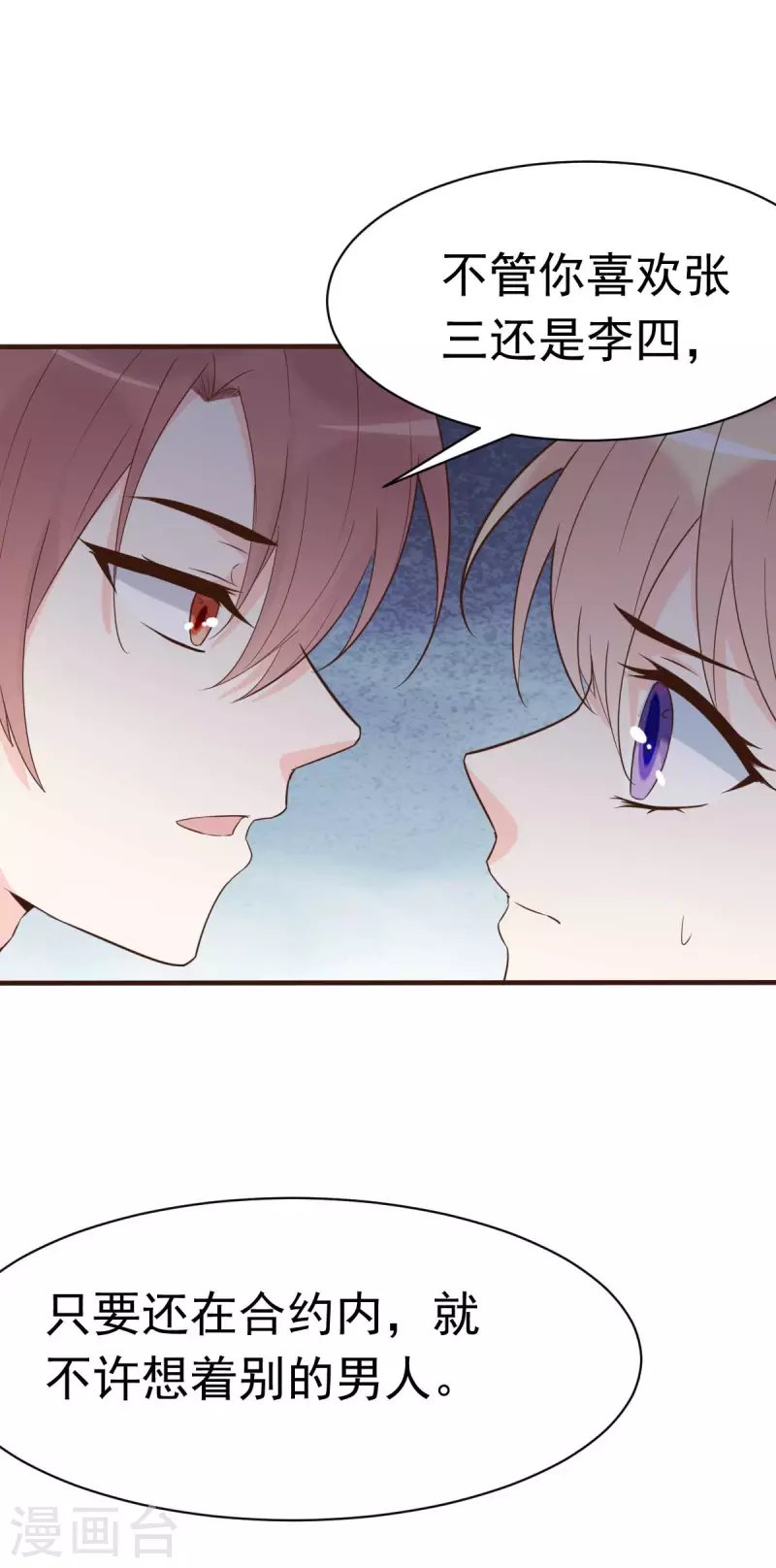 第56话 陆·霸道·醋王·三少