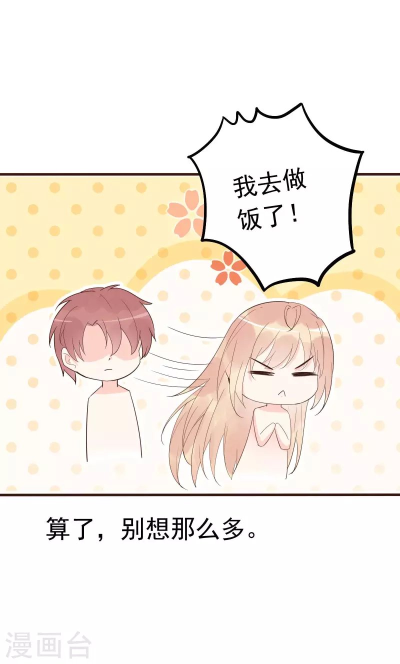 第56话 陆·霸道·醋王·三少