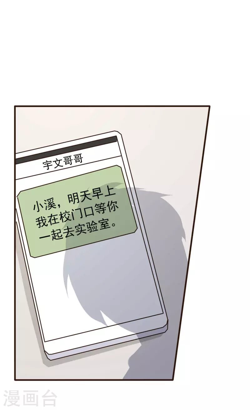 第56话 陆·霸道·醋王·三少