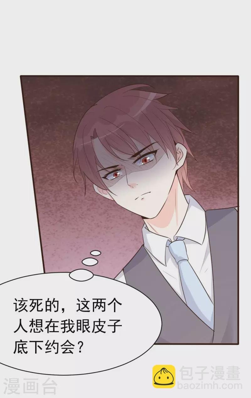 第56话 陆·霸道·醋王·三少