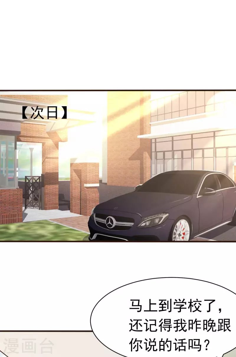 第56话 陆·霸道·醋王·三少