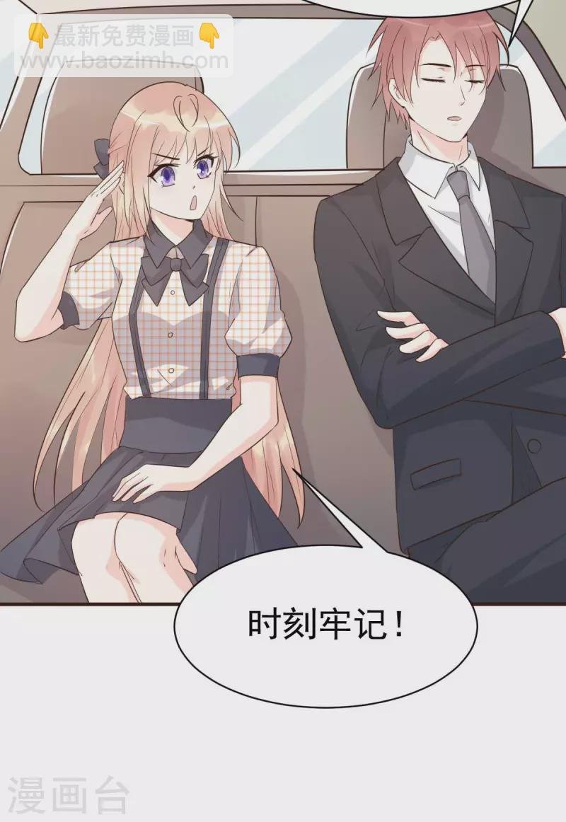 第56话 陆·霸道·醋王·三少