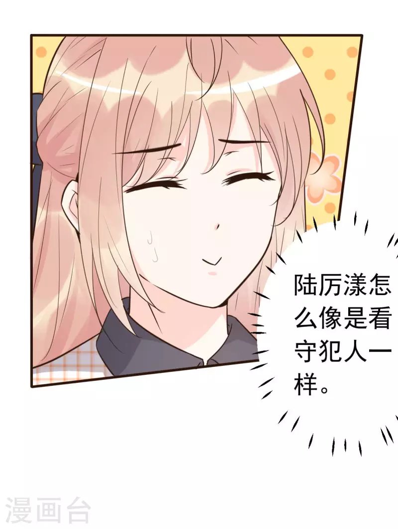 第56话 陆·霸道·醋王·三少