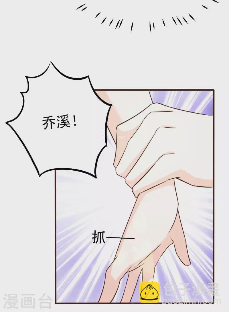 第56话 陆·霸道·醋王·三少