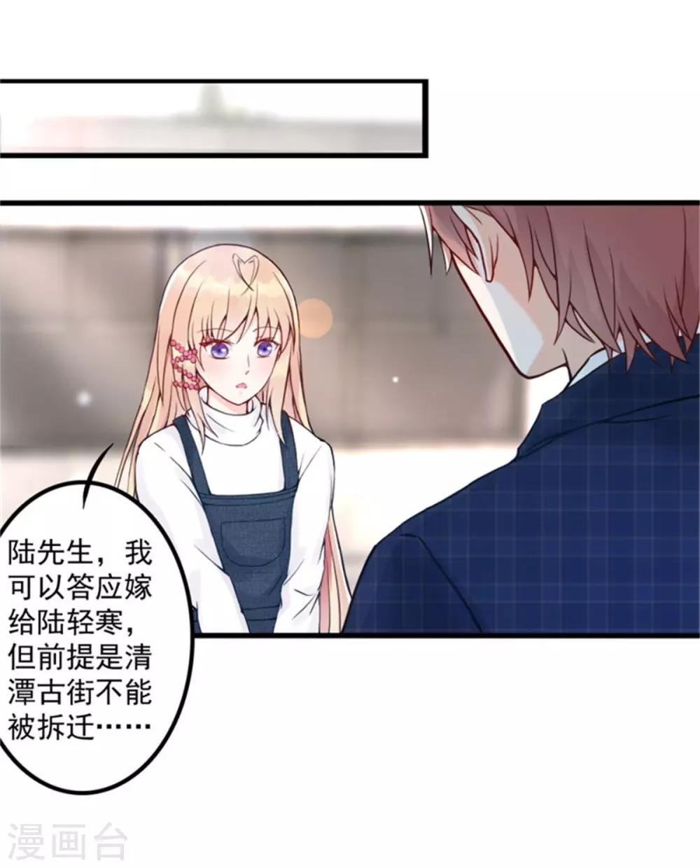 第5话 校园恋爱