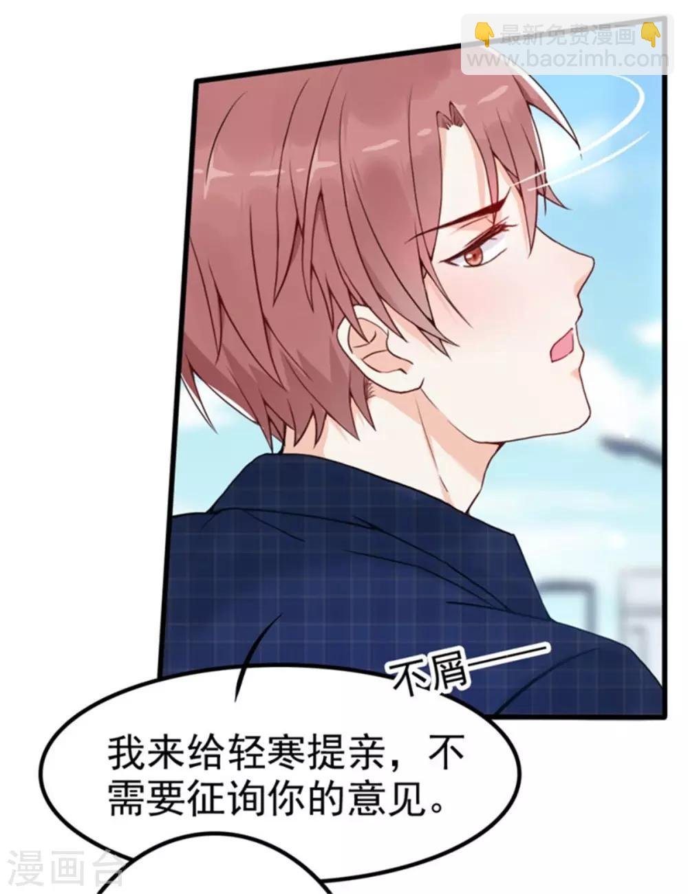 第5话 校园恋爱