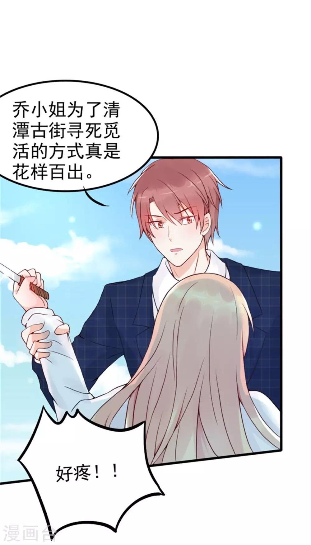 第5话 校园恋爱