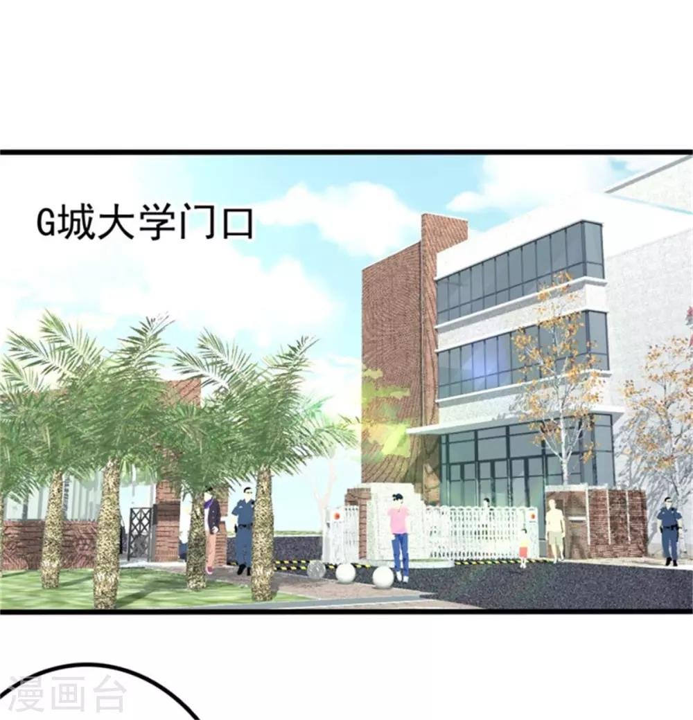 第5话 校园恋爱
