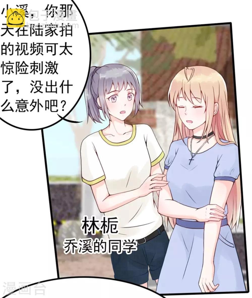 第5话 校园恋爱