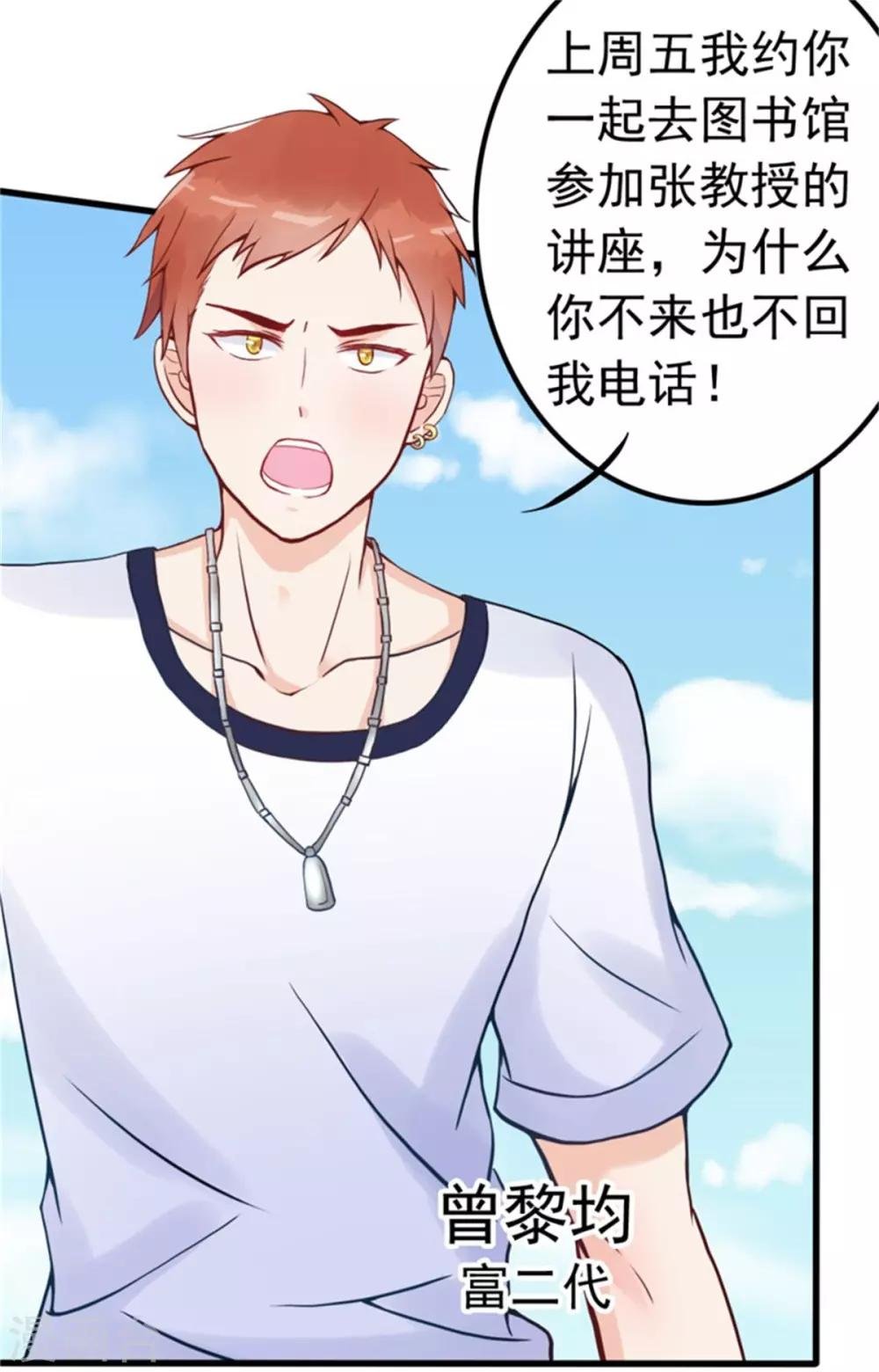 第5话 校园恋爱
