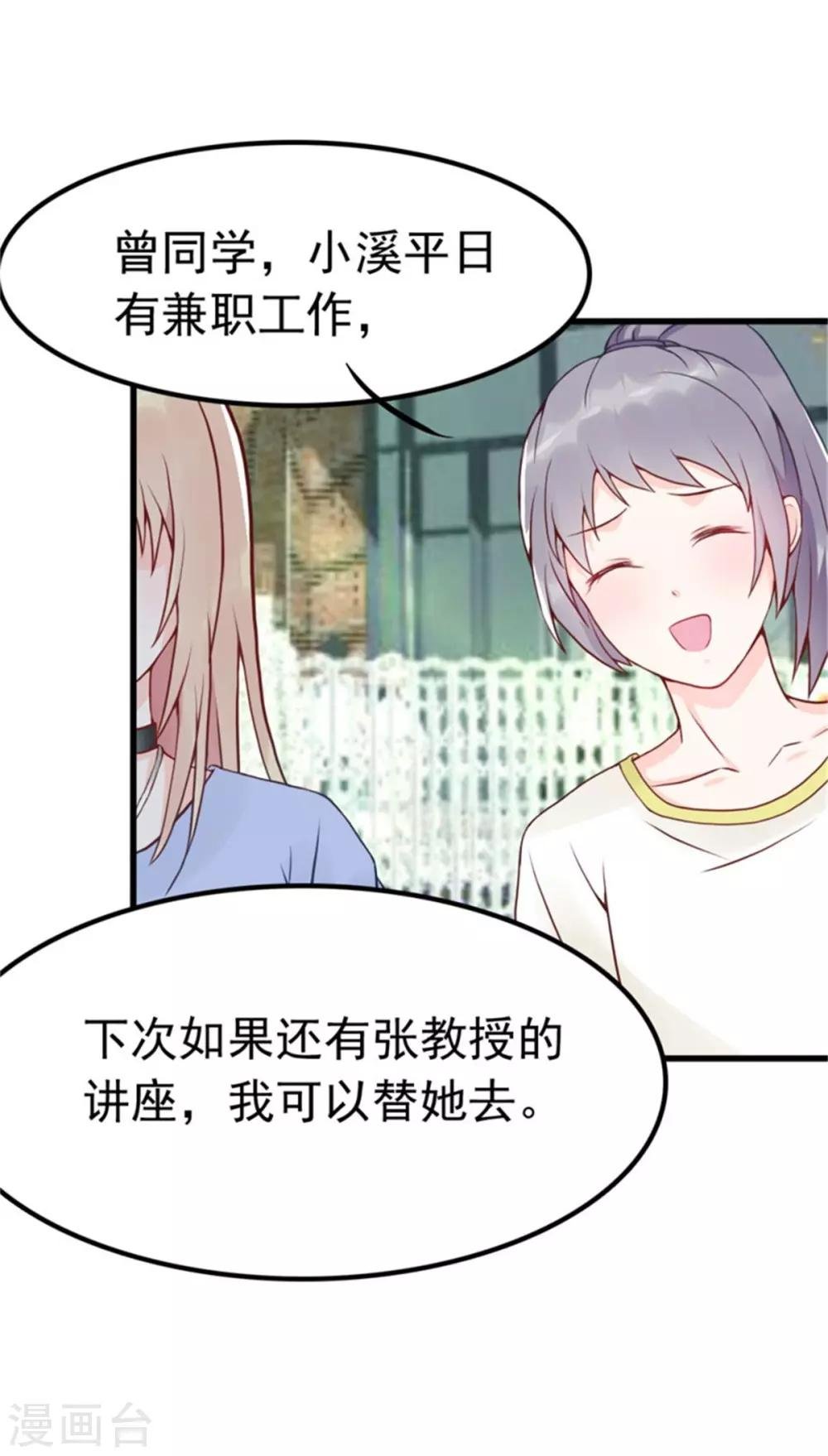 第5话 校园恋爱